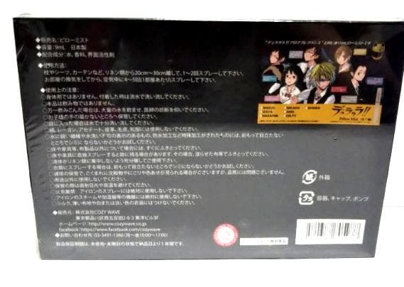 新品未開封 デュラララ!! ピローミスト SHINRA 岸谷新羅 9ml