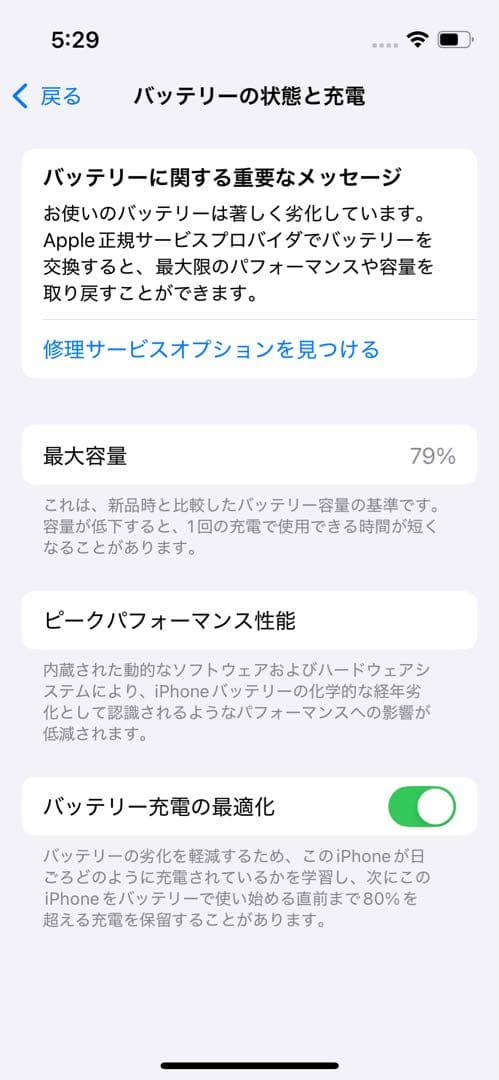 k*u様 iPhone13mini 本体　128GB ブルー