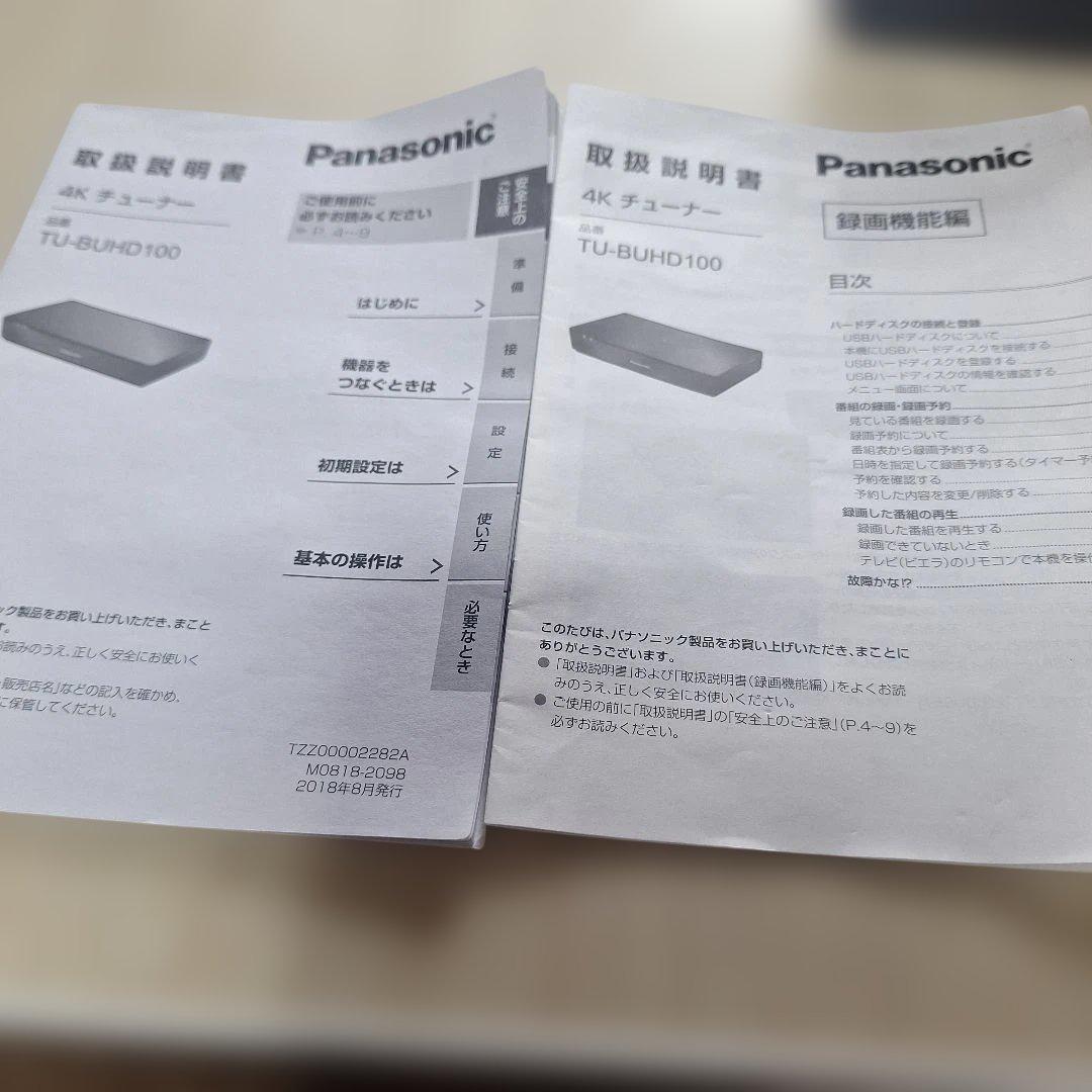 Panasonic TU-BUHD100 4Kチューナー