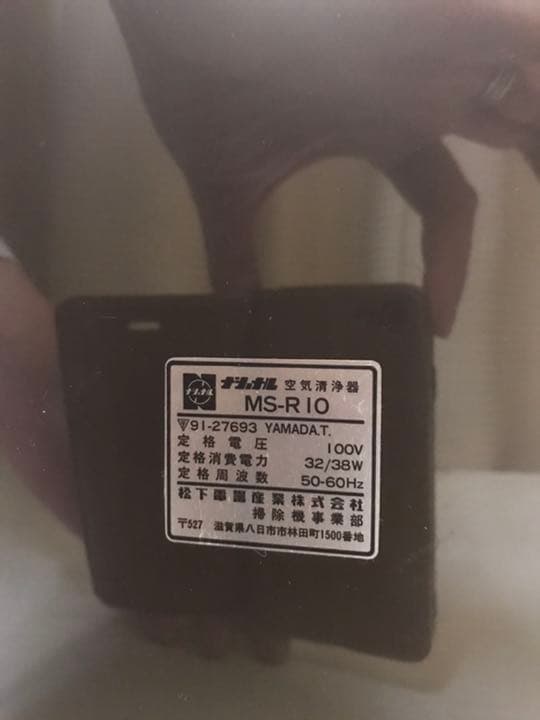 昭和レトロ　小型空気清浄機　即購入OK