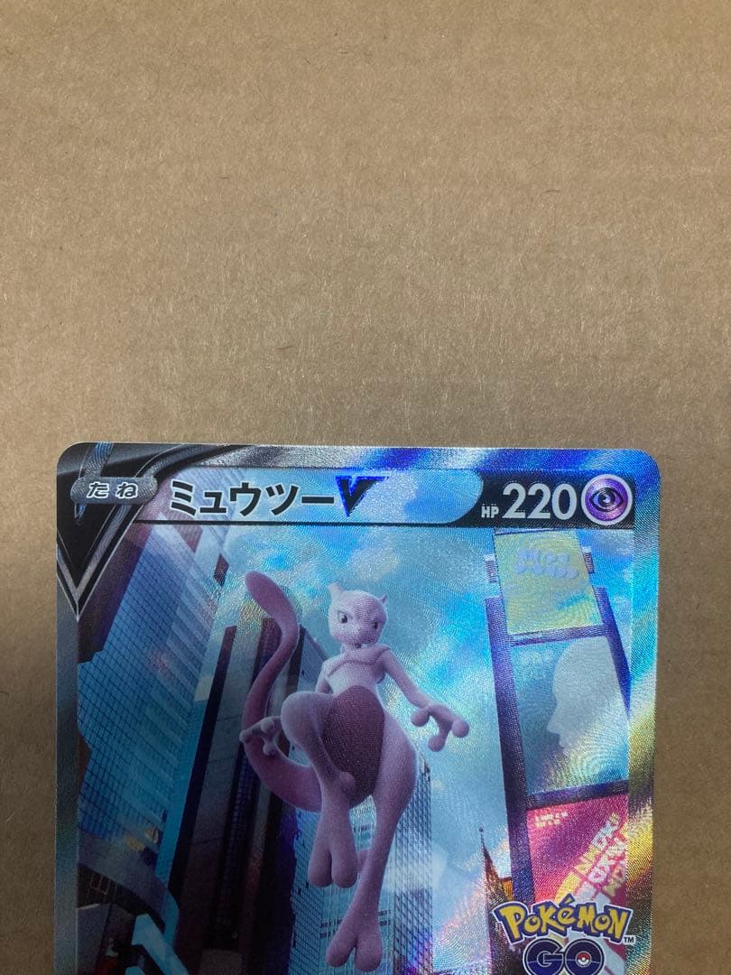 ポケモンカード　ミュウツーV SR