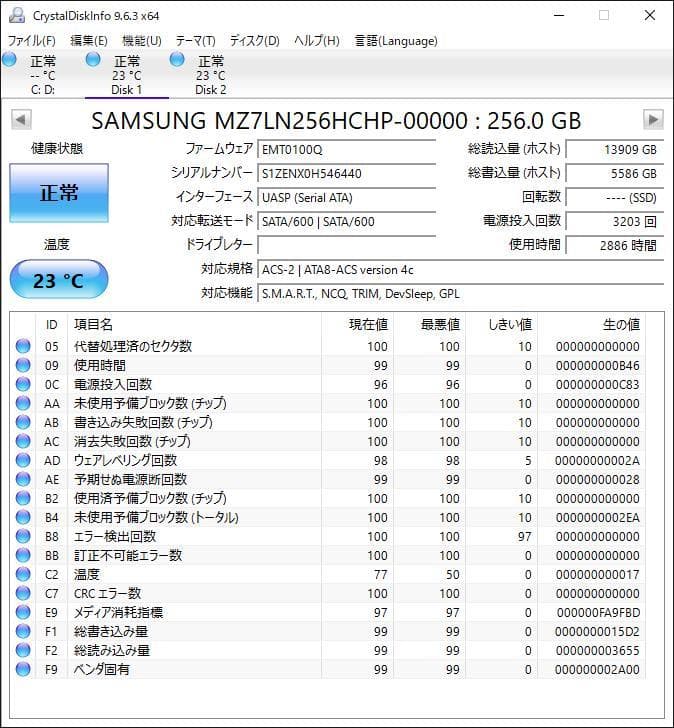②-W674-SAMSUNG SATA 256GB 2.5インチ SSD 4点