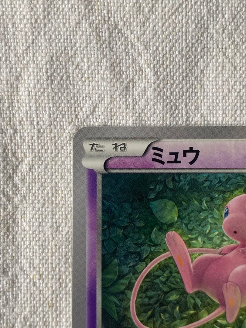 ミュウ　xy 009/48 はじまりのきおく　ポケモンカード