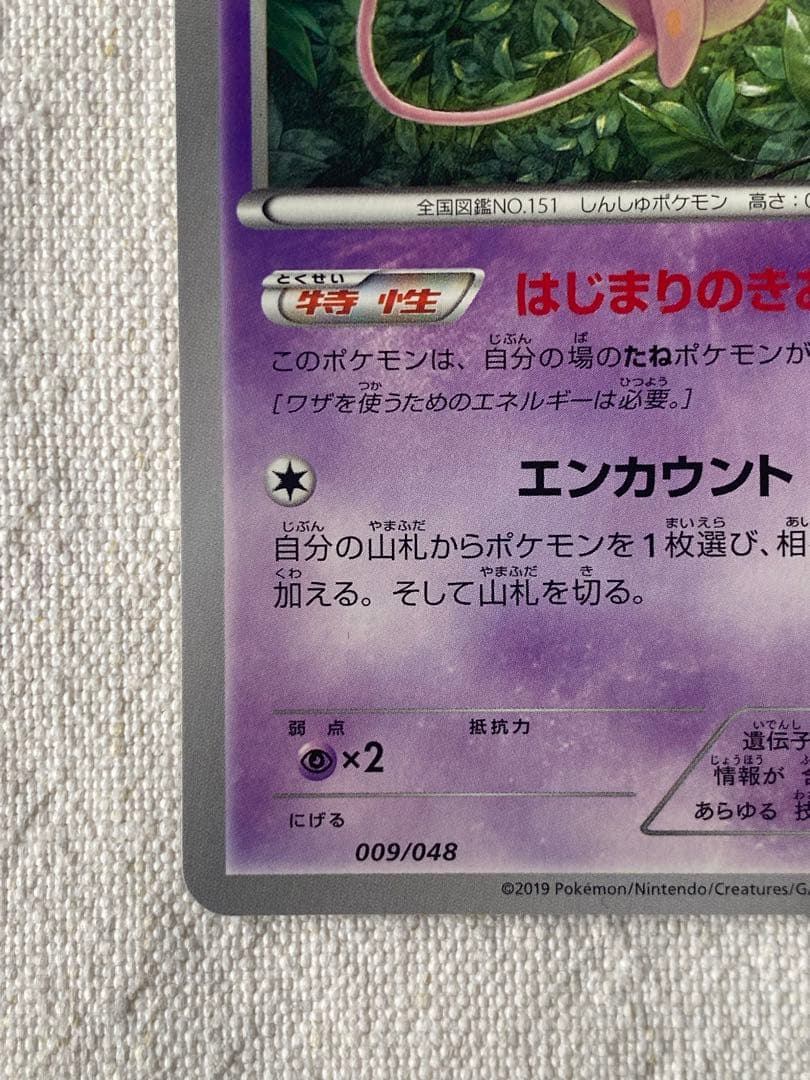 ミュウ　xy 009/48 はじまりのきおく　ポケモンカード