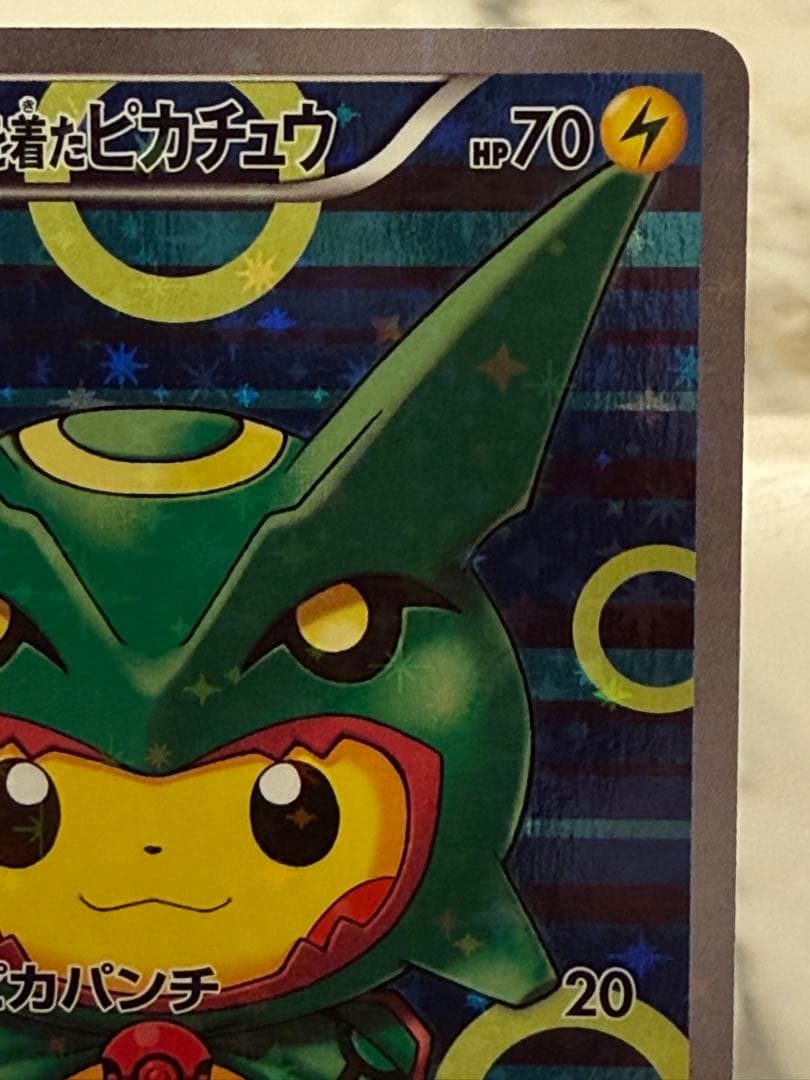 【激レア】ポンチョを着たピカチュウ レックウザ 230/XY-P プロモ