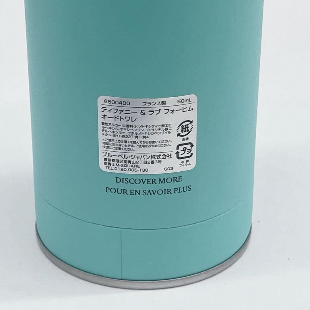 ティファニー TIFFANY &ラブフォーヒム EDT 50ml