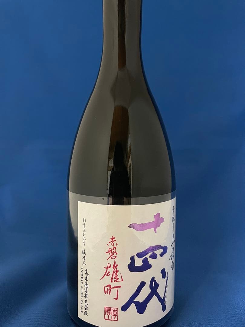 十四代 中取り上諸白　赤磐雄町　純米大吟醸 720cc 2026年製造