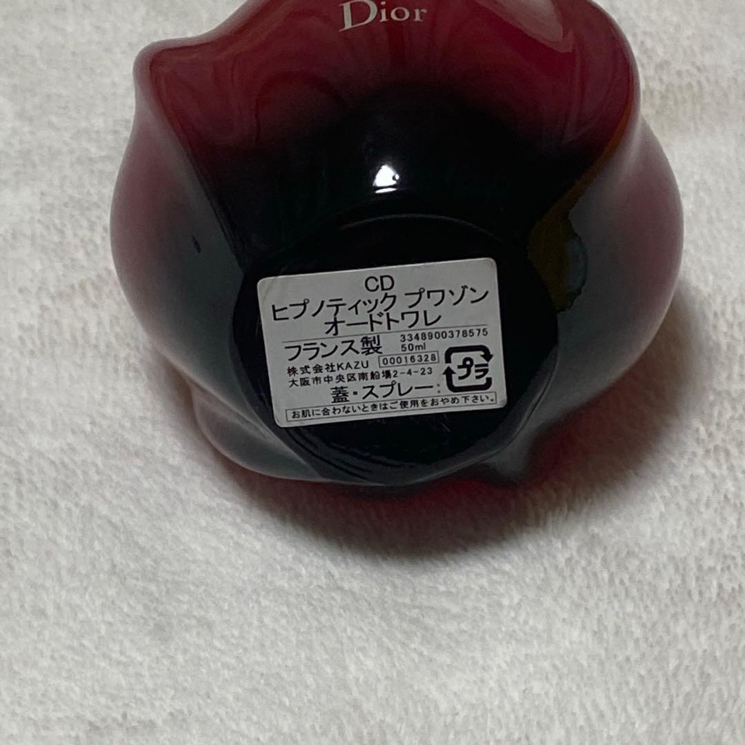 Dior Hypnotic Poison オードパルファム 50ml