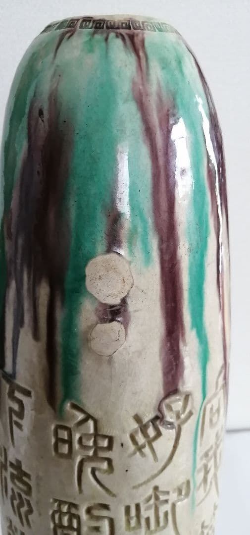 切込三彩　花器