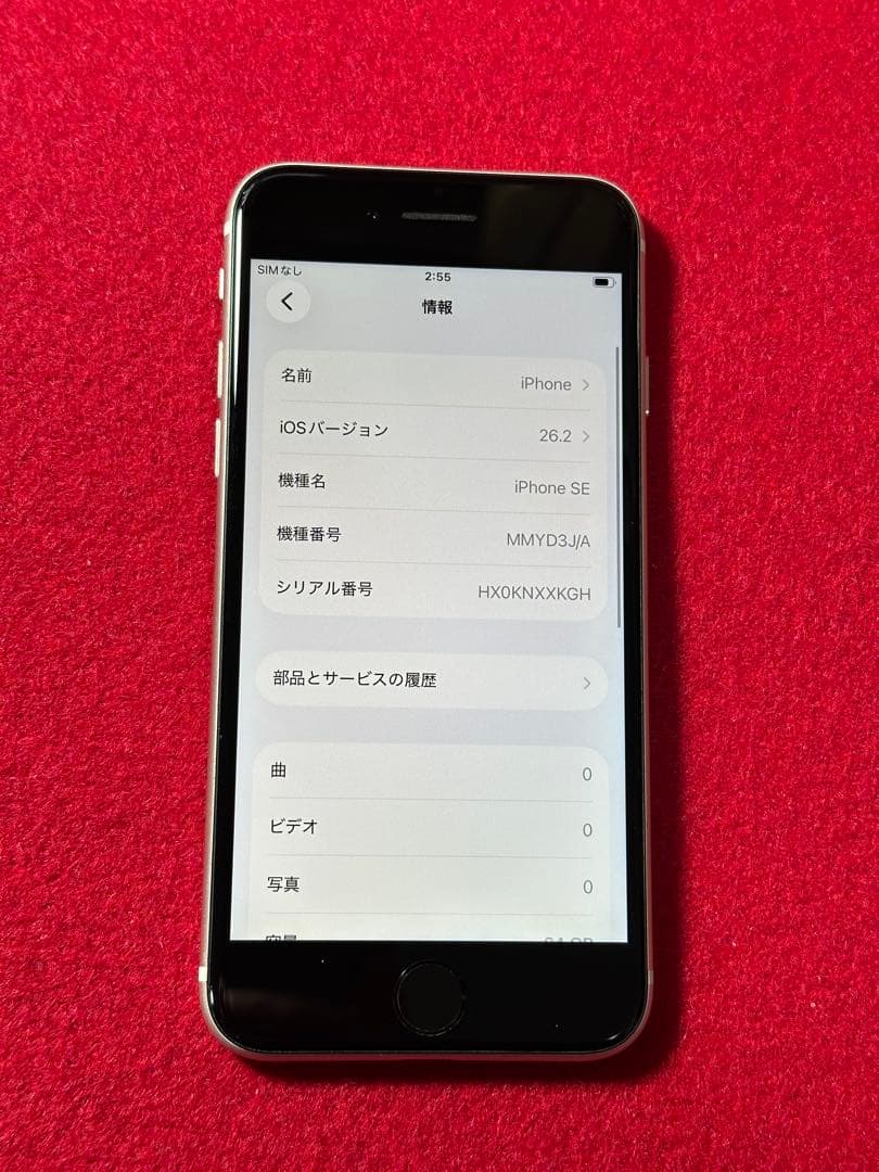 【5960】iPhone SE3第3世代スターライト 64GB simフリー