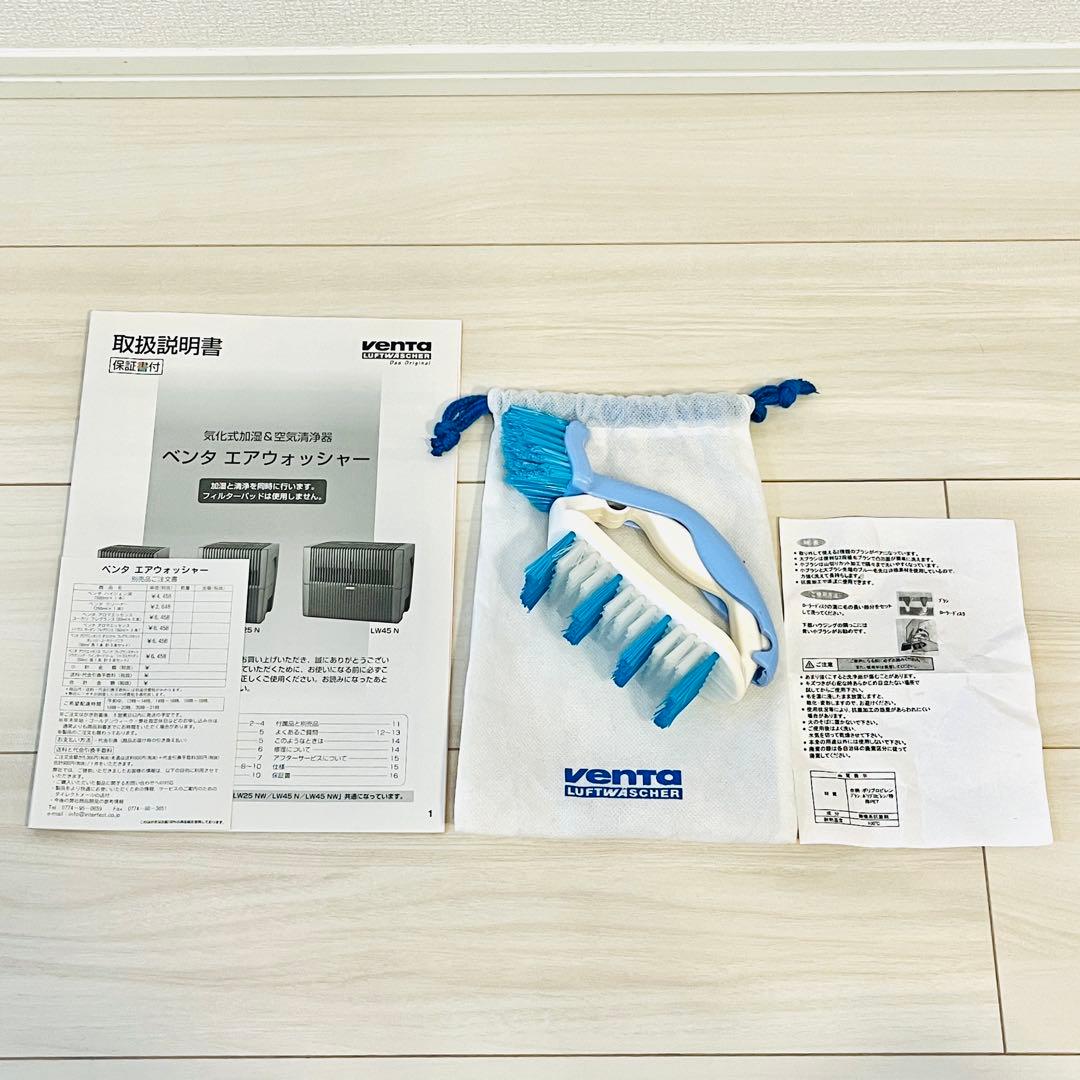【動作品】ベンタ　VENTA LW25