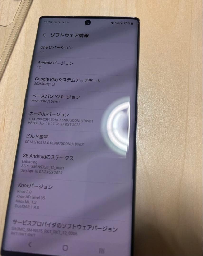 Galaxy Note 10+ オーラグロー