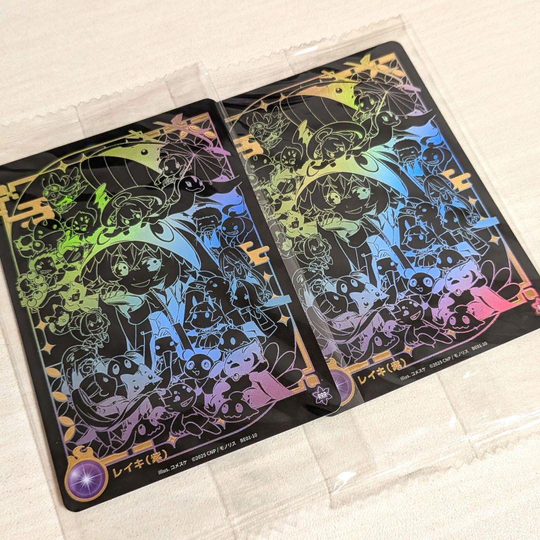 【未開封】CNPトレカ　RRR　紫レイキ　CNP　2枚セット