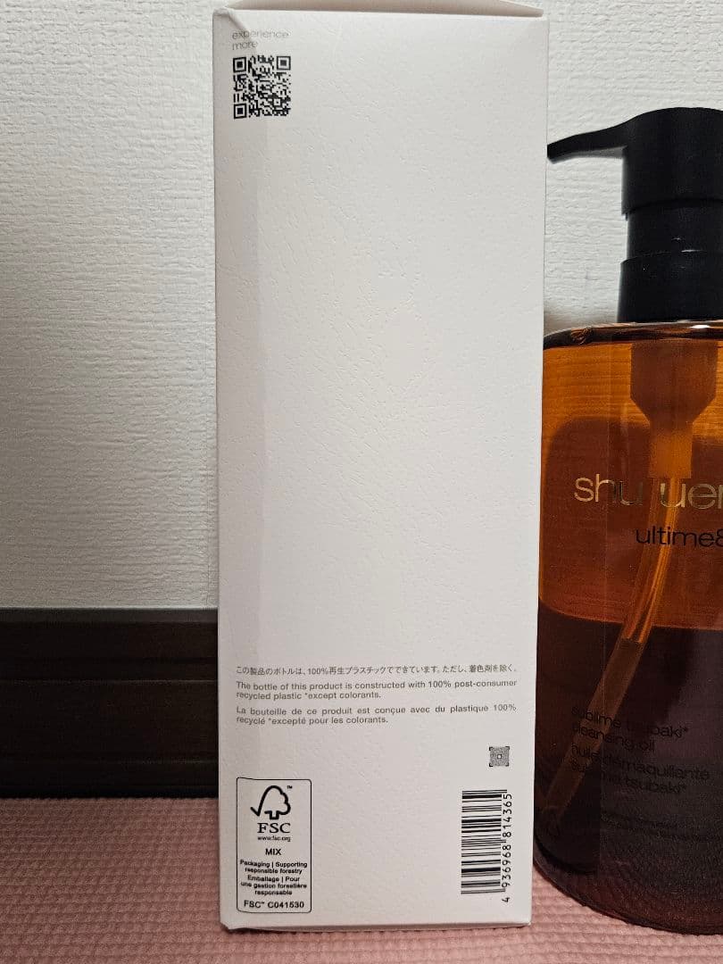 シュウウエムラ ultimate8 cleansing oil 450ml