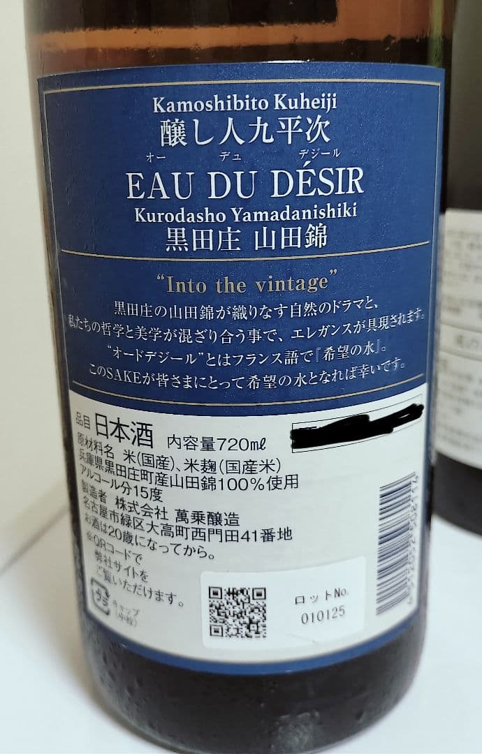 日本酒6本セット