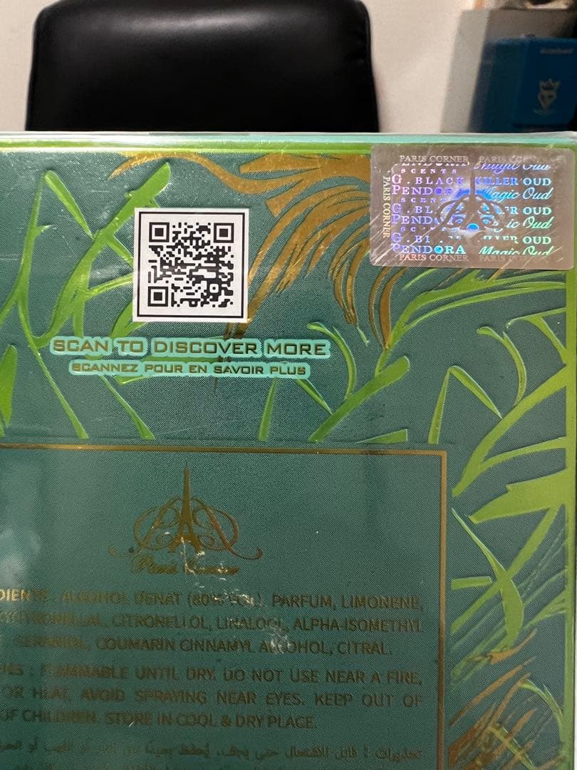Khair Pistachio 香水 Kayali Dupe