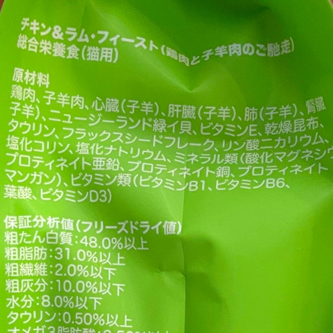フィーラインナチュラルチキン&ラム800g
