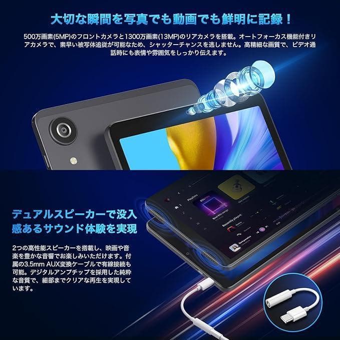 【R1414】タブレット 8.7インチ　Android15 高速8コア