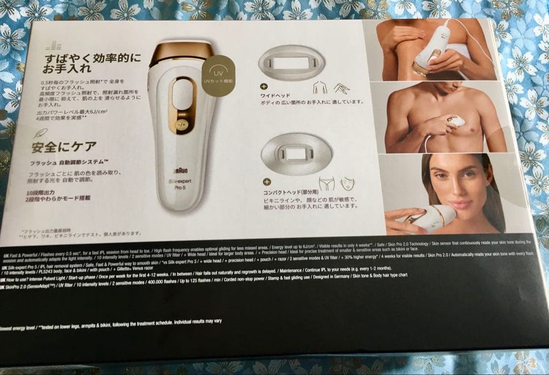 新品ブラウンBraun Silk-expert Pro 5 脱毛器 PL5243