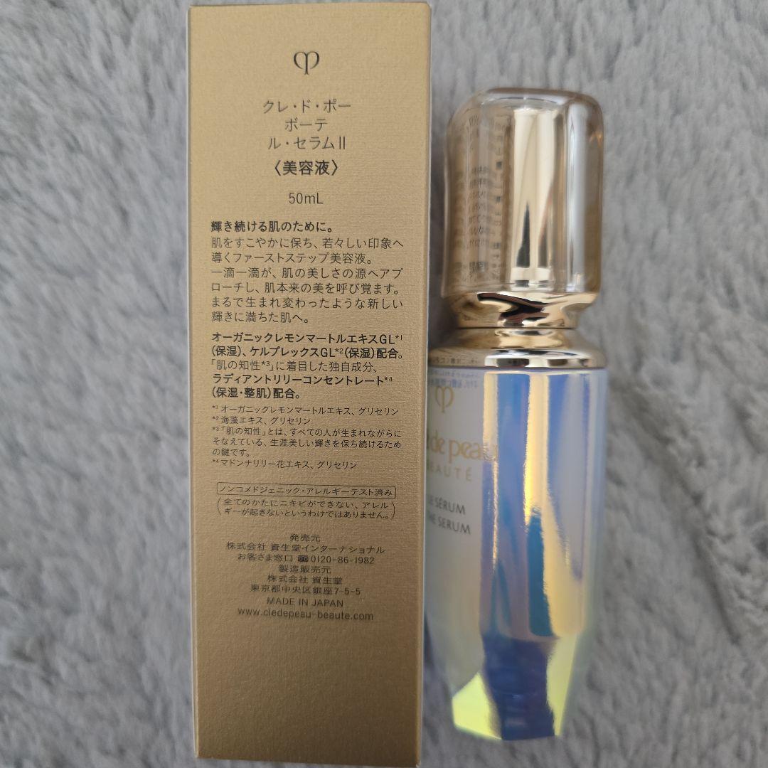 美品 クレドポーボーテルセラムⅡ 50ml定価29,700円