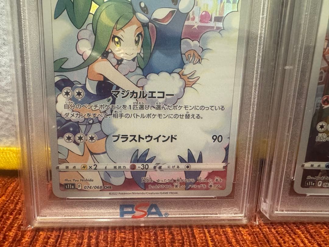 チルタリス テールナーCHR PSA10 2枚セットポケモンカード