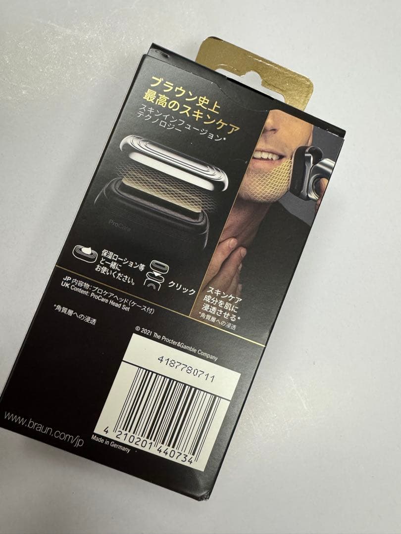 ブラウンSeries9 PROケアヘッド