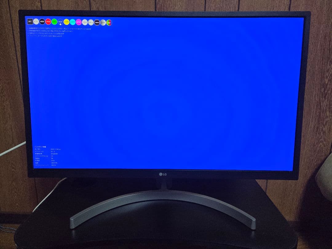 LG 27UL500 27インチ 4K モニター
