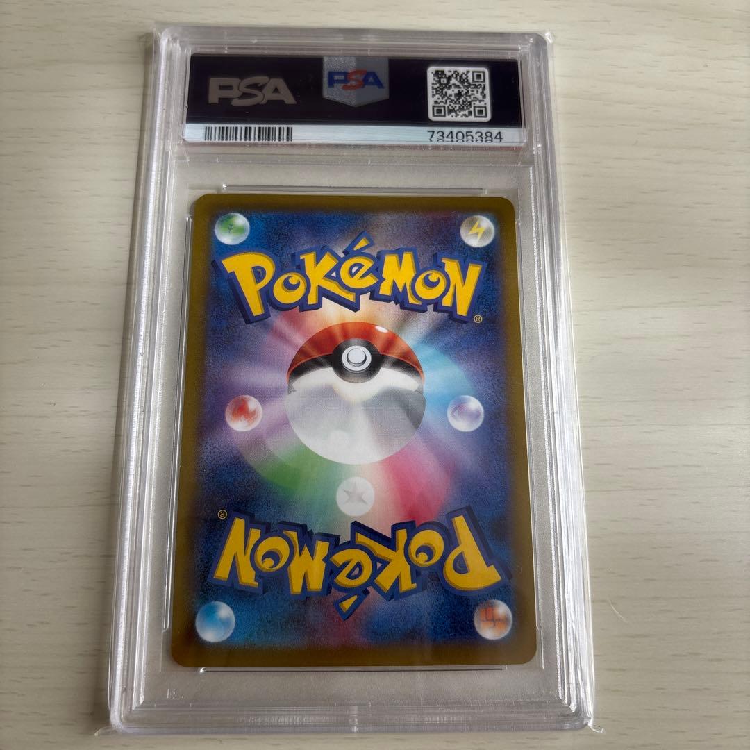 オリジンパルキアV SA PSA10