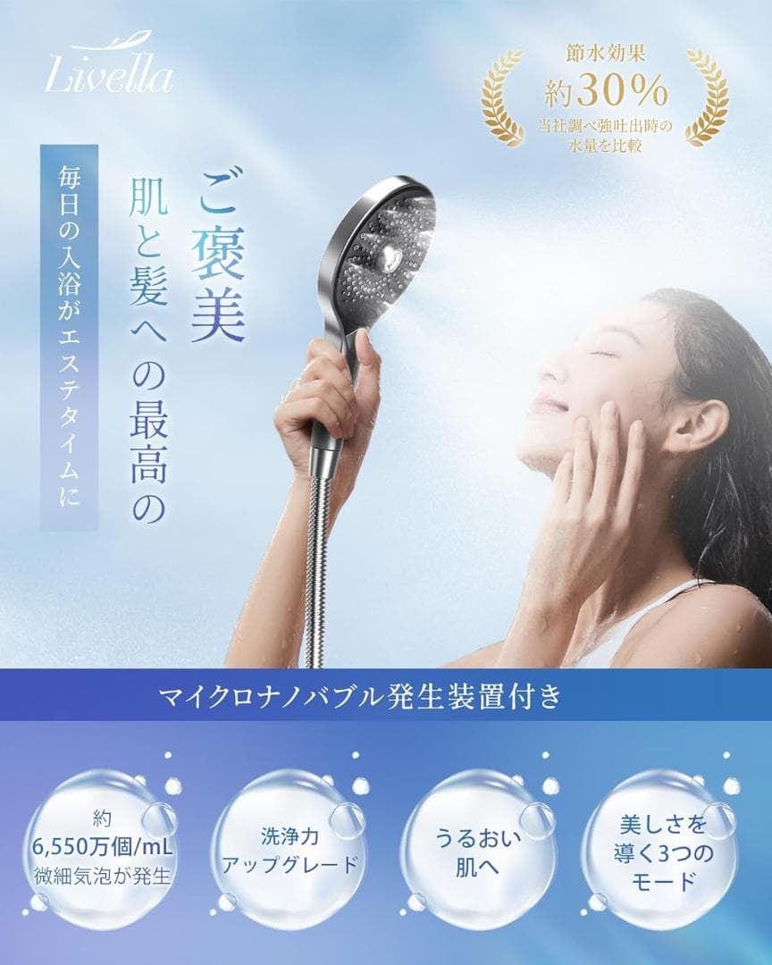 シャワーヘッド マイクロバブル 3段階水流 節水87％ 高水圧
