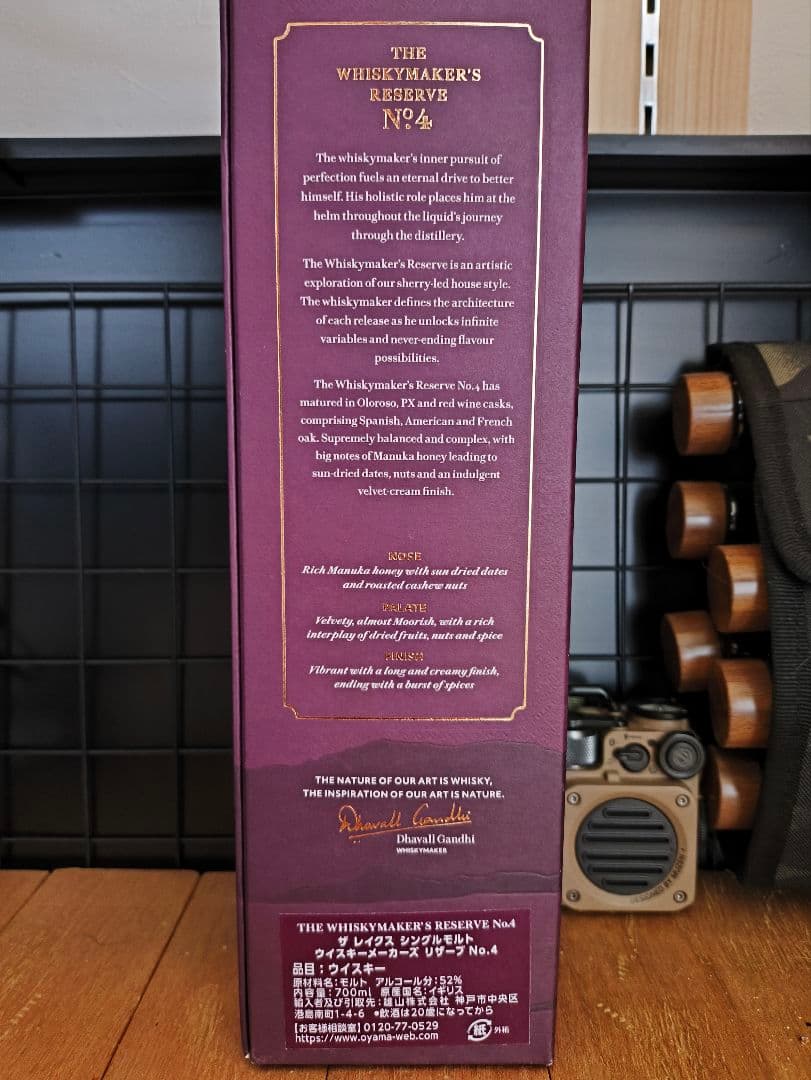 ウイスキー THE LAKES WHISKYMAKER'S RESERVE No.4
