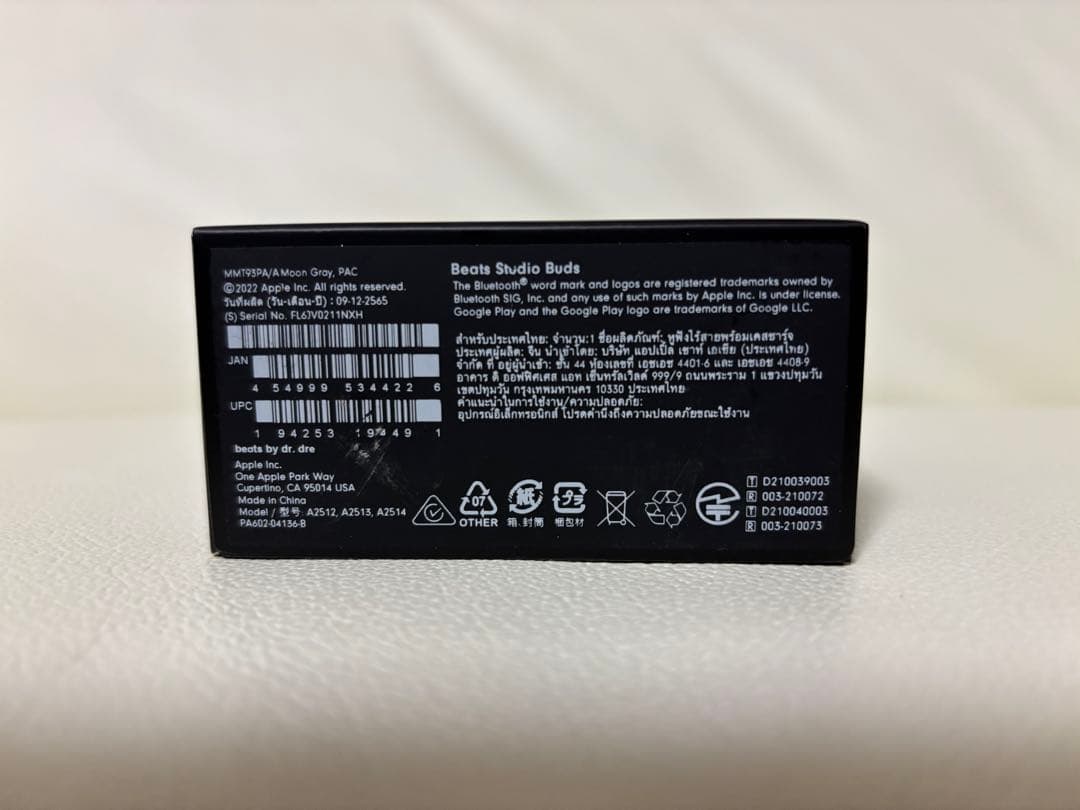 Beats Studio Buds グレー 未使用保管品 付属品完備