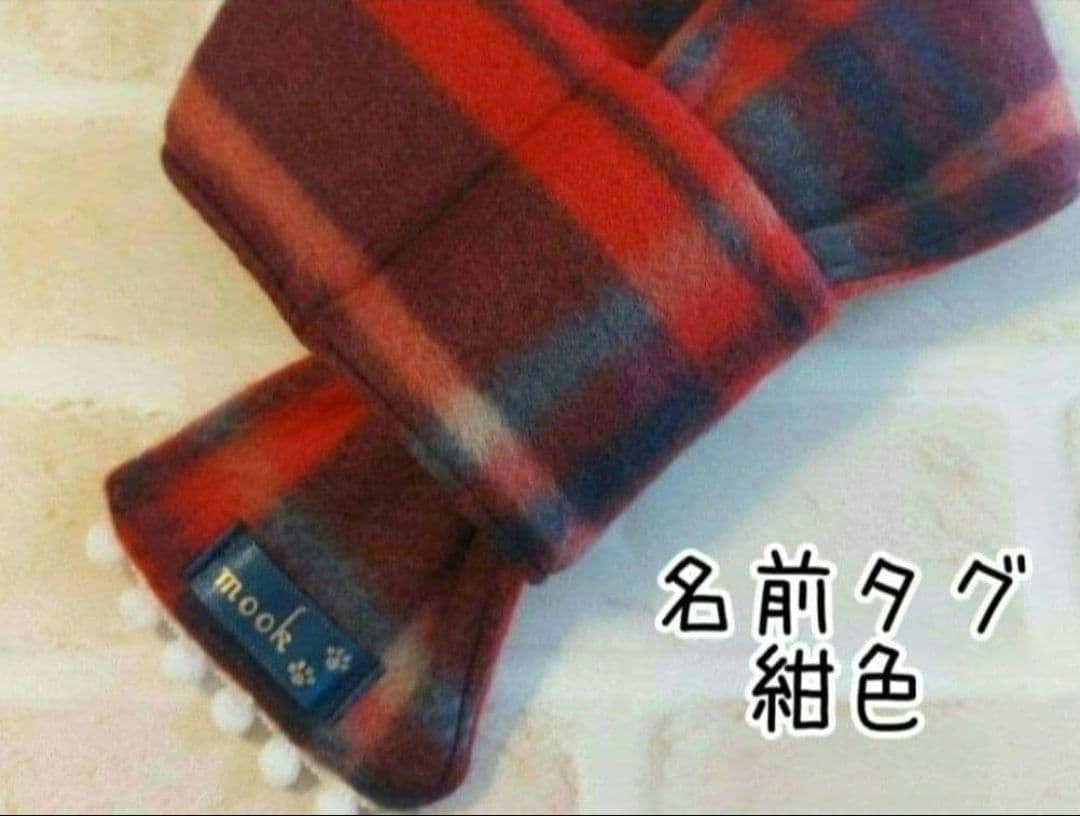 マフラー 犬用 SALE
