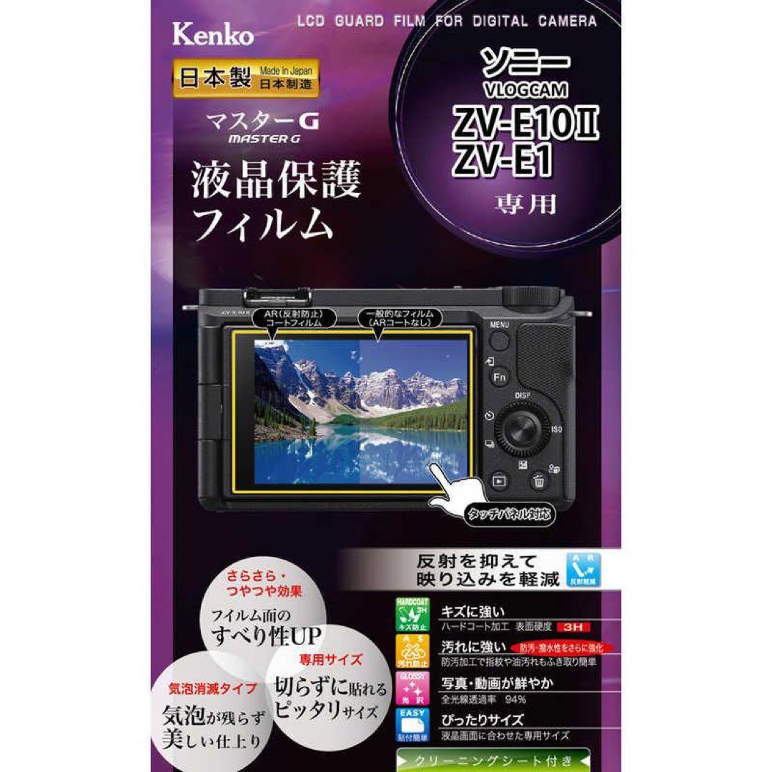 VLOGCAM ZV-E10 II ダブルズームレンズキット ZV-E10M2X