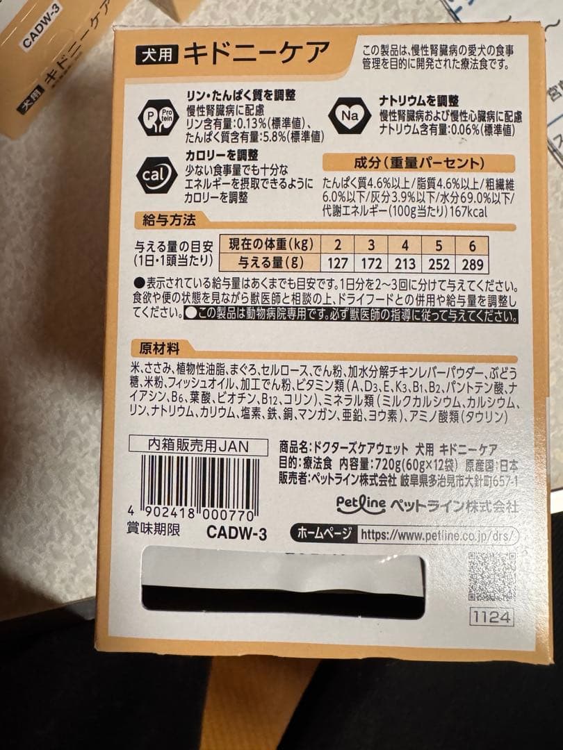 ドクターズケアウエット犬用キドニーケア　(60g×36袋)