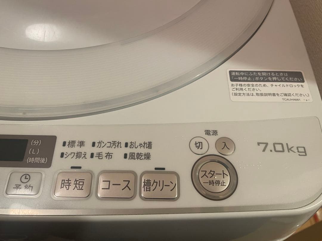 【美品】SHARP2020年製　洗濯機7kg ES-KS70V