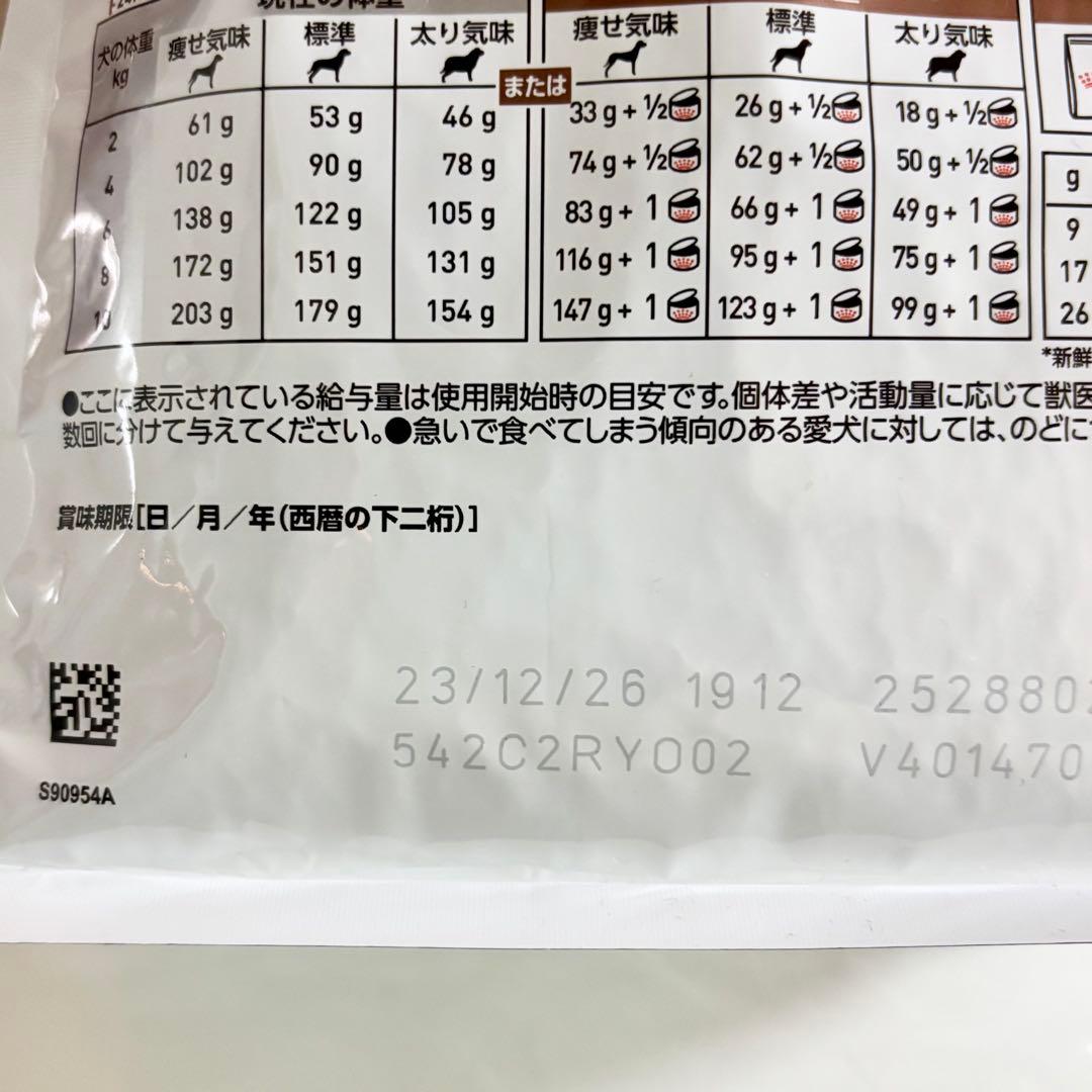 ロイヤルカナン 消化器サポート 低脂肪 小型犬用1kg×3袋