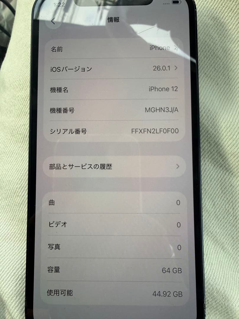 スマートフォン本体 Apple iPhone 12 BLACK 64GB