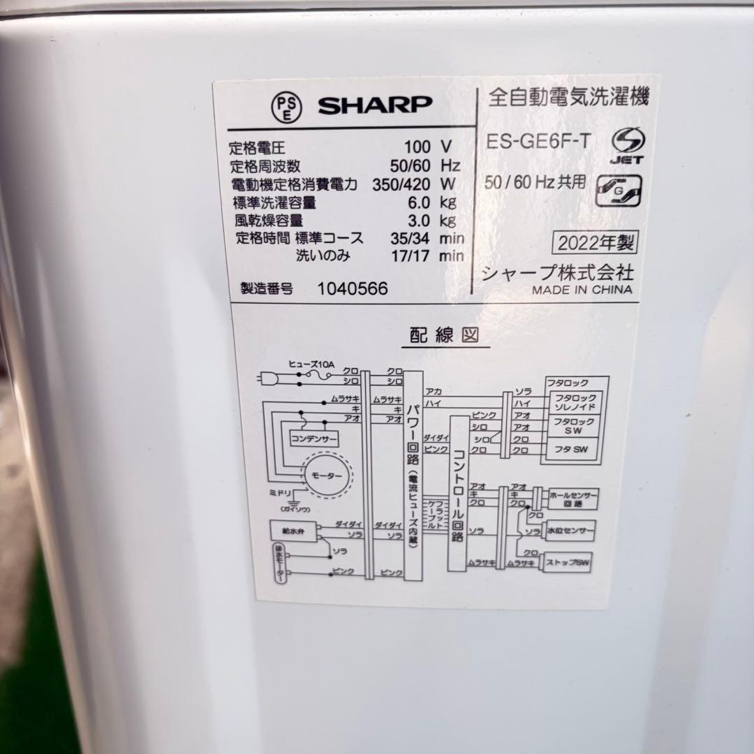759 洗濯機　容量6kg 一人暮らし　2022年製　極美品　冷蔵庫も有　格安