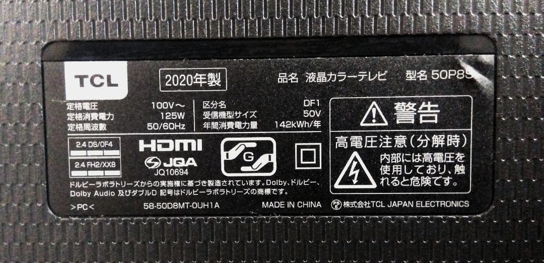 TCL 4K対応 Androidシステム搭載 50型 液晶テレビ 50P8S