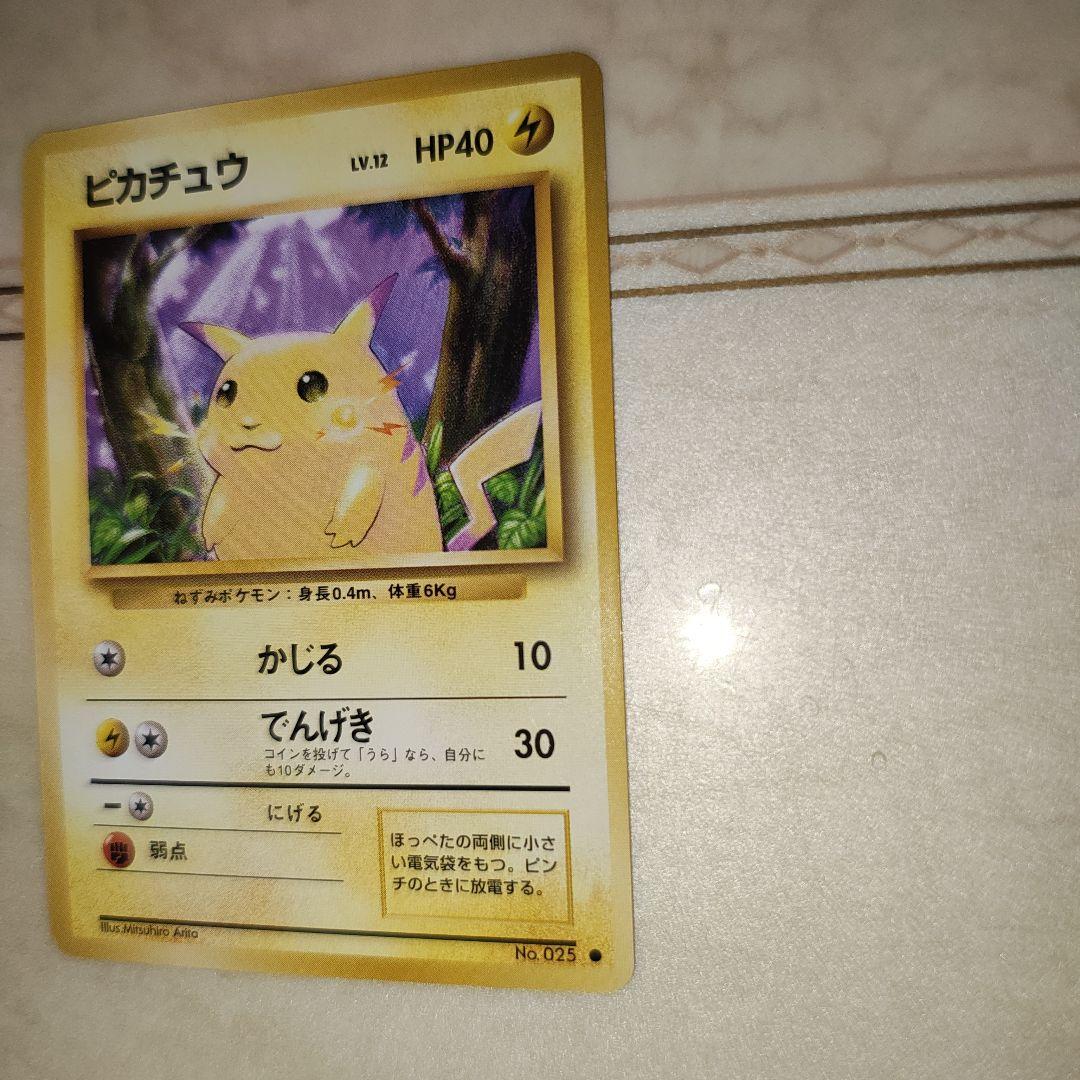d*3様 ピカチュウ ● 第1弾拡張パック　旧裏　ポケモンカード