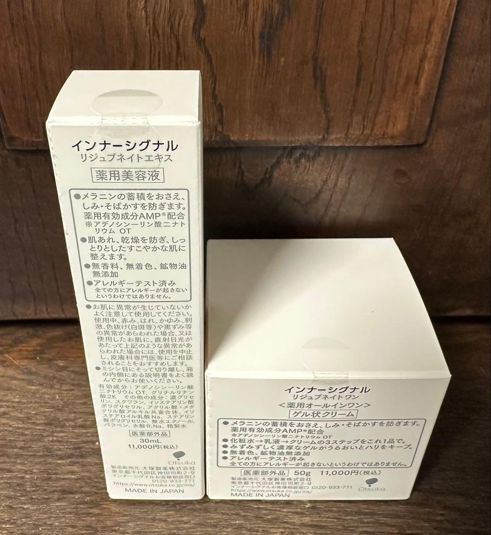 InnerSignal REJUVENATE EXTRACT & ONE セット