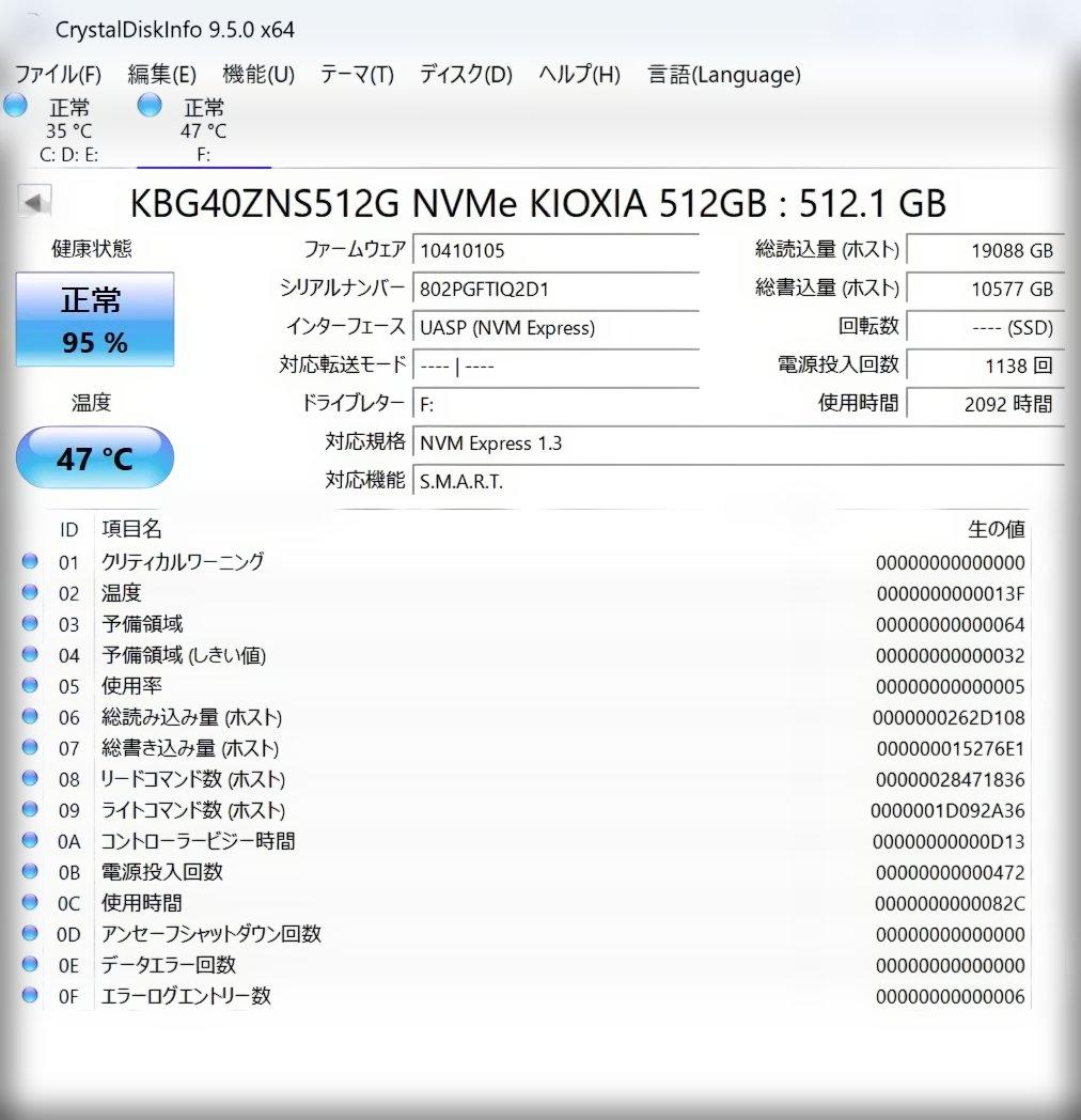KIOXIA⑦ M.2 SSD NVMe 512GB◆健康状態95%
