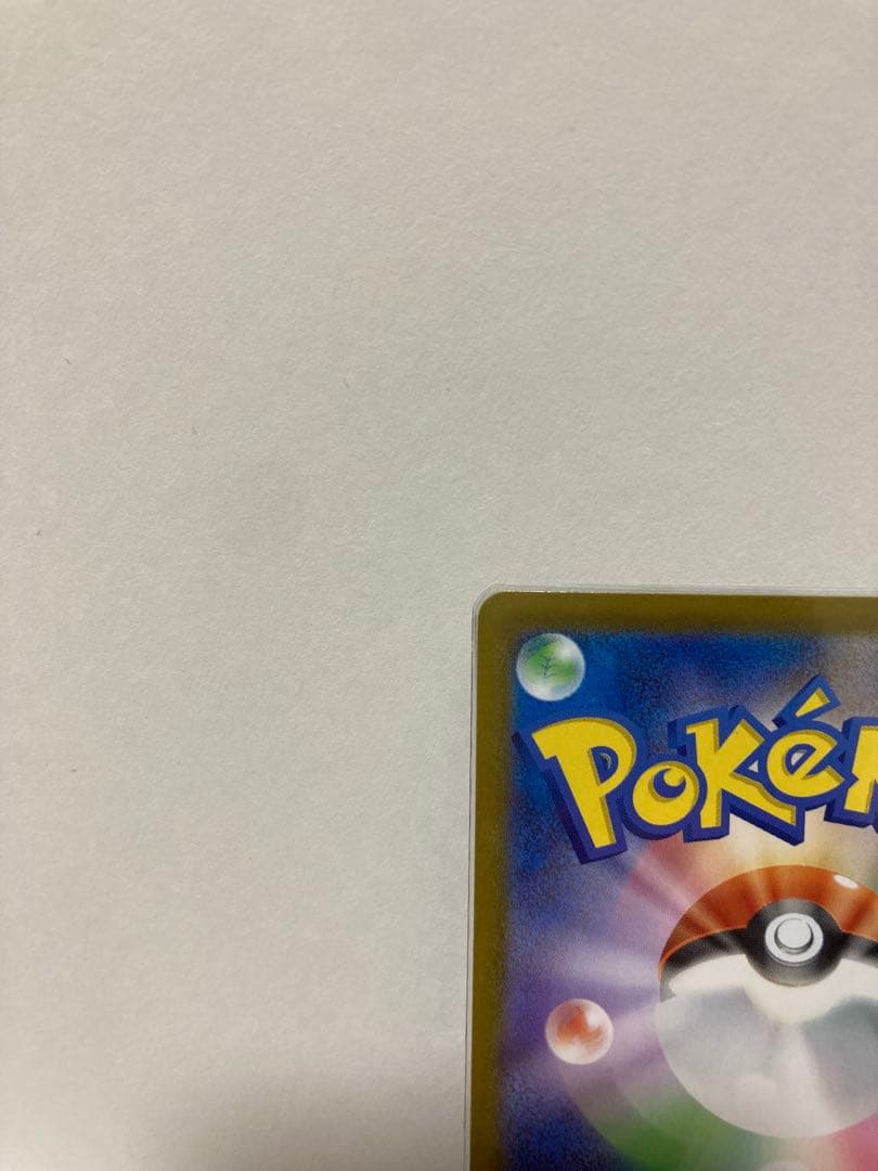 ピカチュウ EX SAR スタートデッキ100バトルコレクション ポケモンカード