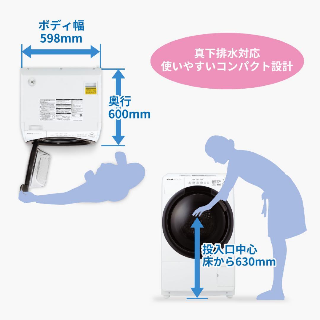 【ドラム式洗濯機】SHARP ES-S7H