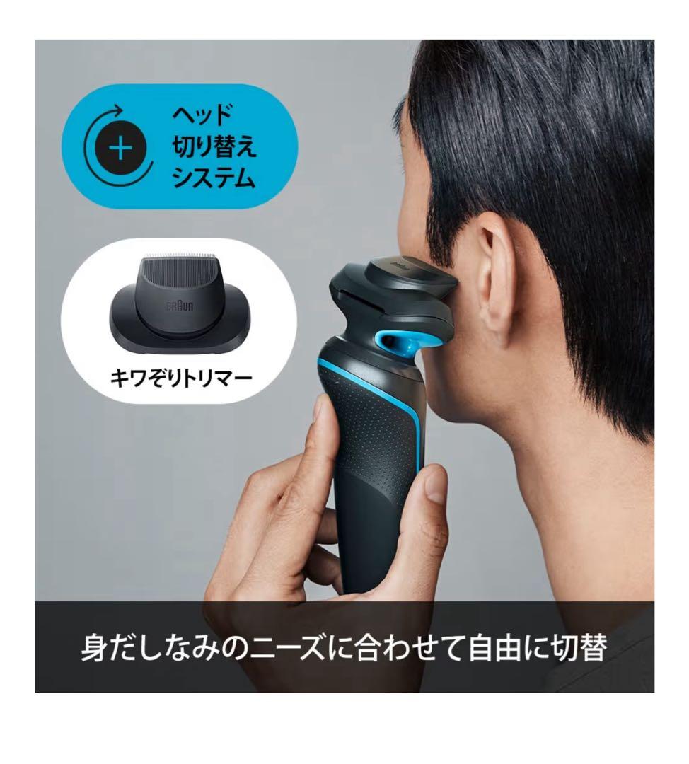 ブラウン 電気シェーバー シリーズ5 電動 髭剃り 51-M1200s-V