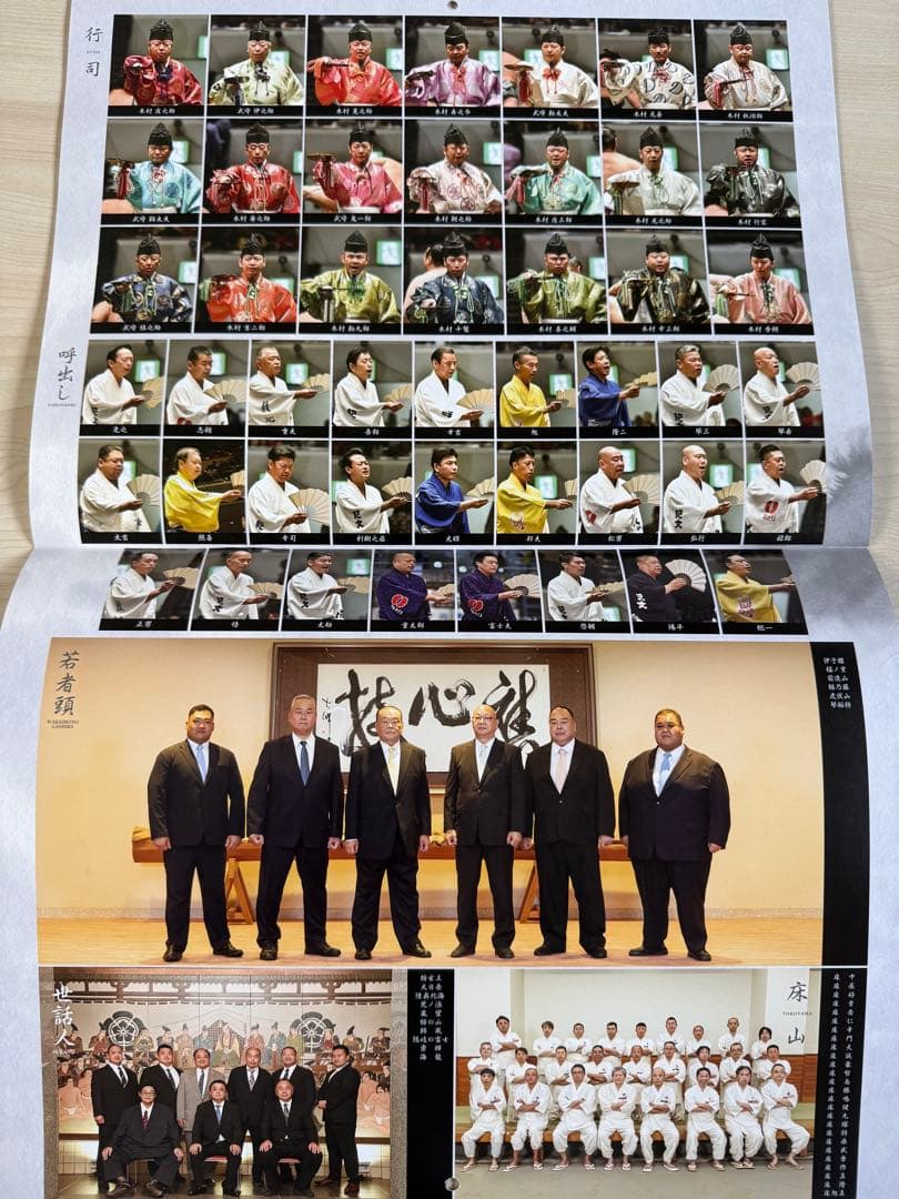 令和8年(2026年)大相撲カレンダー 5部