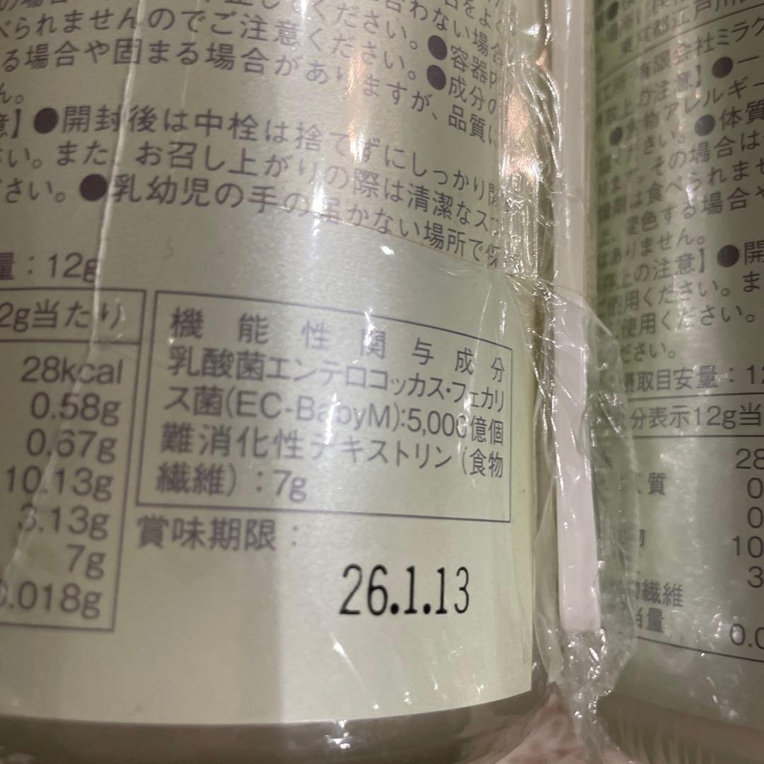 期間限定値下げ！ダイエタリー-F 乳酸菌5000億個 2本セット