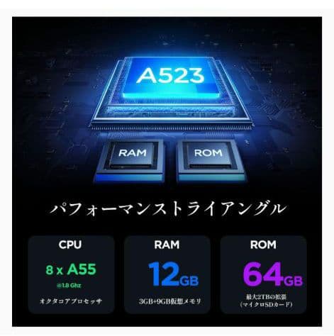 Android14 タブレット10インチ12GB+64GB+2TB拡張