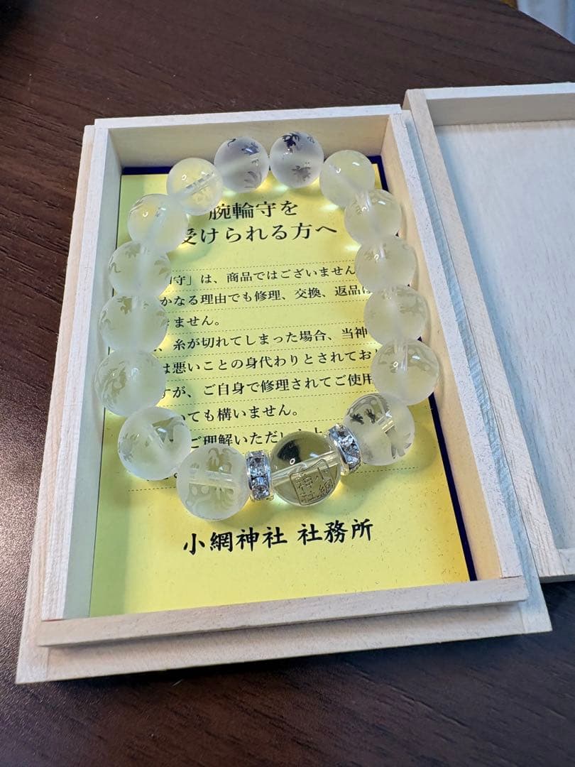 小網神社　腕輪守　龍柄水晶ブレスレット　新品未使用品