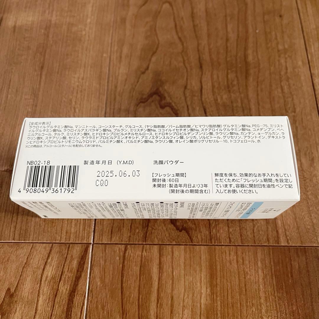 【お買い得】FANCL ファンケル 洗顔パウダー 50g 12本セット